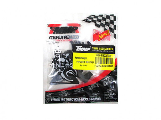 Слайдер вариатора 2Т1Е40QMB, Yamaha (3 штуки)  