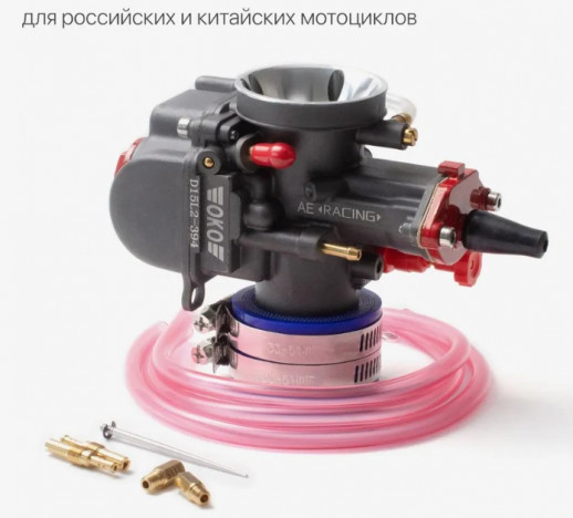 Карбюратор OKO RACING PWK30  